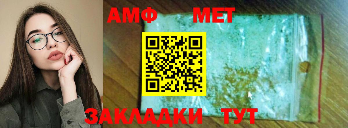 Amphetamine Розовый Находка
