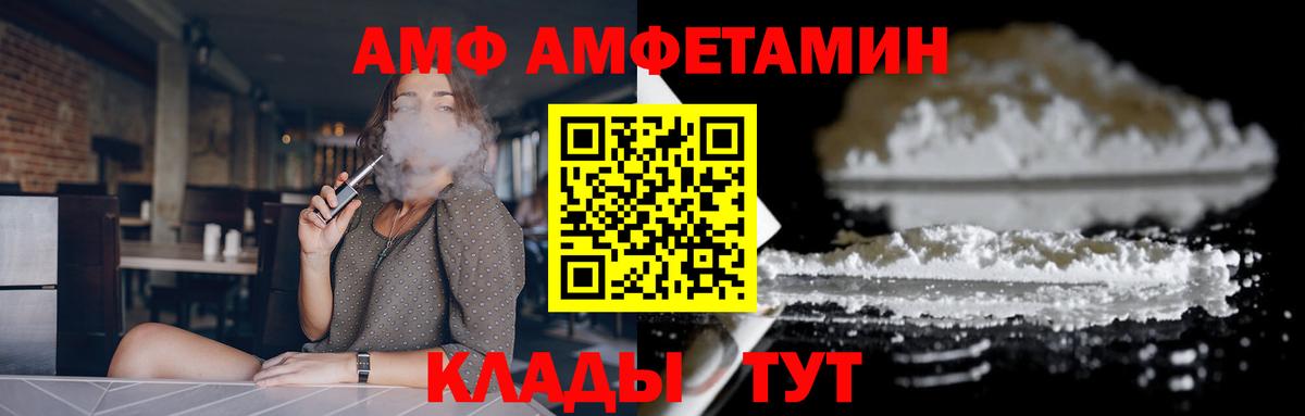 Amphetamine VHQ  АМФЕТАМИН  Находка  Amphetamine  Вход с VPN 