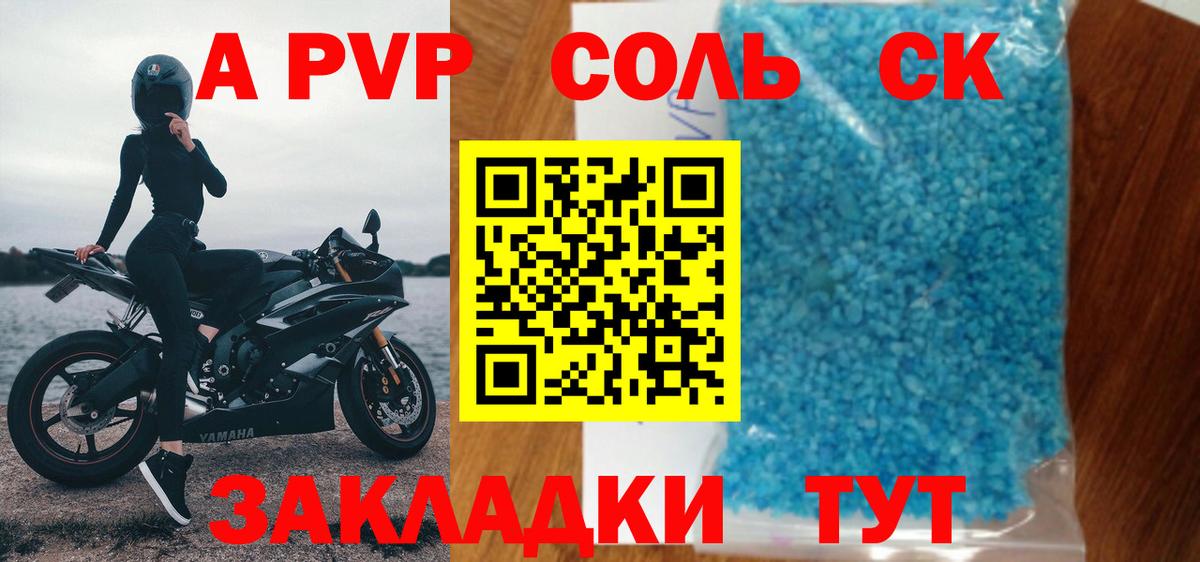 APVP мука Находка