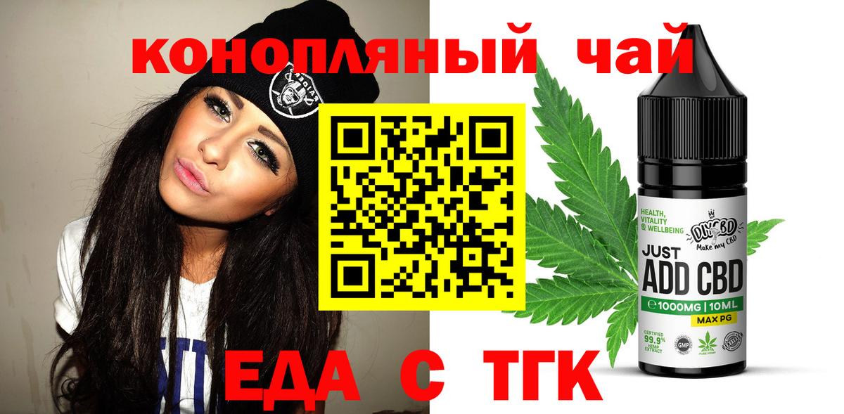 Находка  Canna-Cookies конопля  Вход с VPN 
