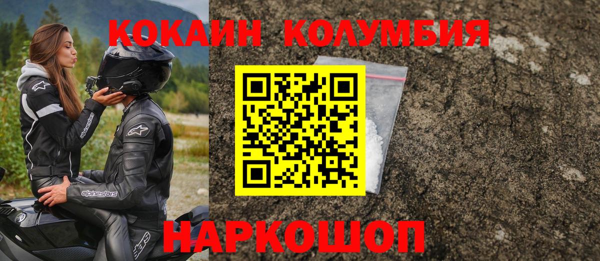 Находка  где купить наркоту  Кокаин 97%  Вход с VPN  КОКАИН FishScale 
