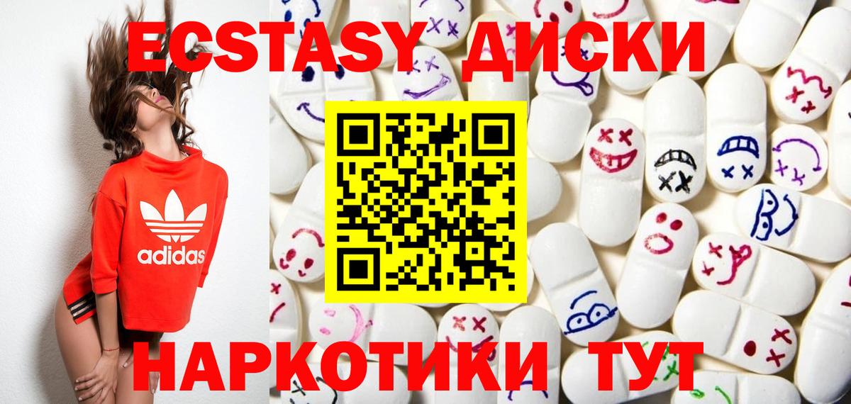 Ecstasy  Вход с VPN  Находка  цена   Ecstasy 280 MDMA 