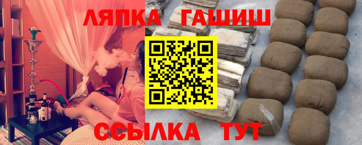 ГАШ индика сатива  Вход с VPN  Гашиш VHQ  Находка 