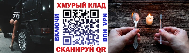 ГЕРОИН Heroin хочу наркоту МЕГА ссылки Находка