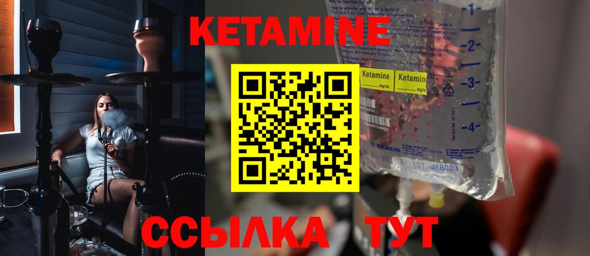 Находка  КЕТАМИН VHQ  Вход с VPN 