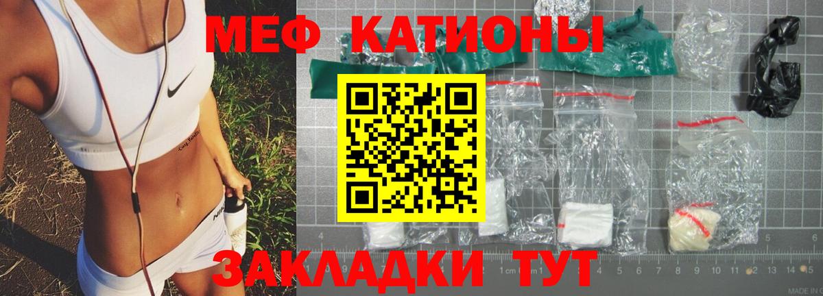 Меф мяу мяу мука Находка