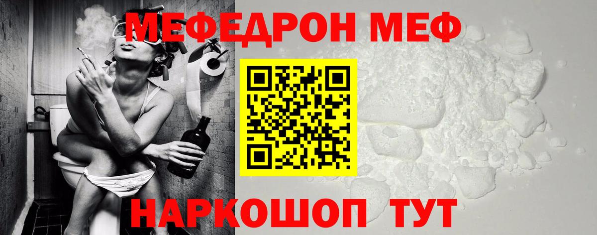 Находка  Меф 4 MMC  МЕФ VHQ  ссылка на мегу зеркало  Вход с VPN  МЕФ 
