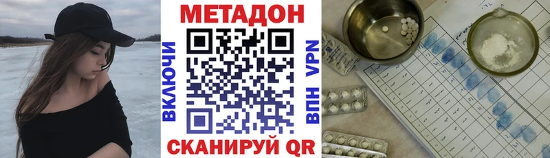 KRAKEN ссылка  Находка  МЕТАДОН methadone 