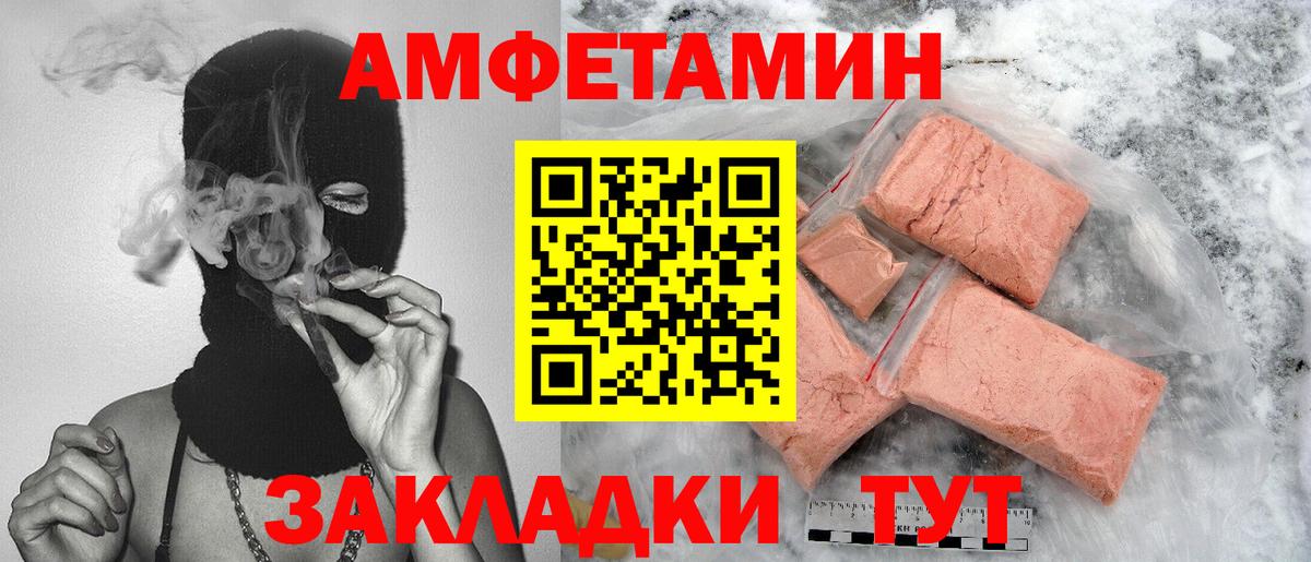 МЕТАМФЕТАМИН Декстрометамфетамин 99.9%  МЕТАМФЕТАМИН Декстрометамфетамин 99.9%  Вход с VPN  Находка 