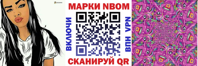 Марки NBOMe 1,5мг  Находка 