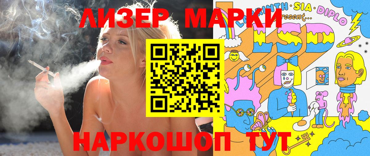 Марки N-bome 1500мкг Находка