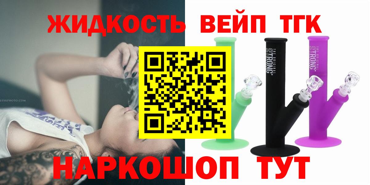 Находка  ТГК THC oil  Вход с VPN  ТГК вейп с тгк 